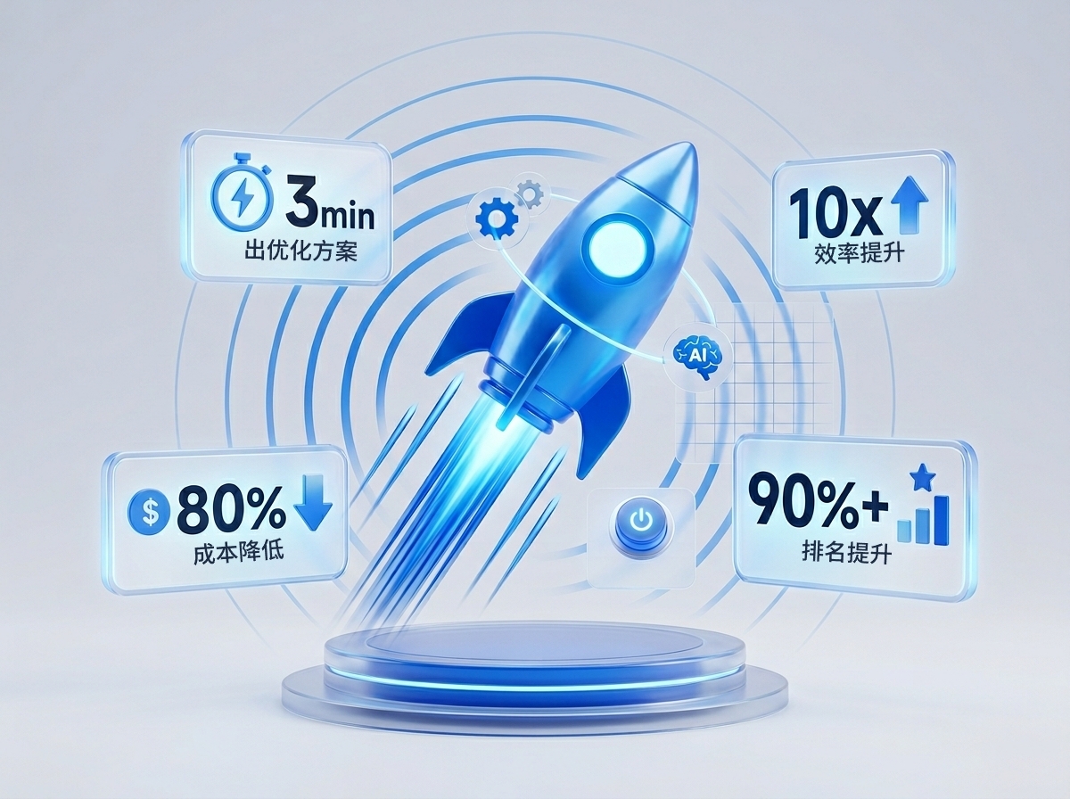 GEO引擎产品概念